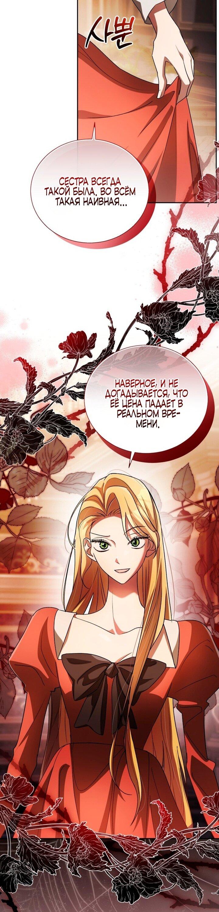 Манга Высокомерное сожаление - Глава 5 Страница 34