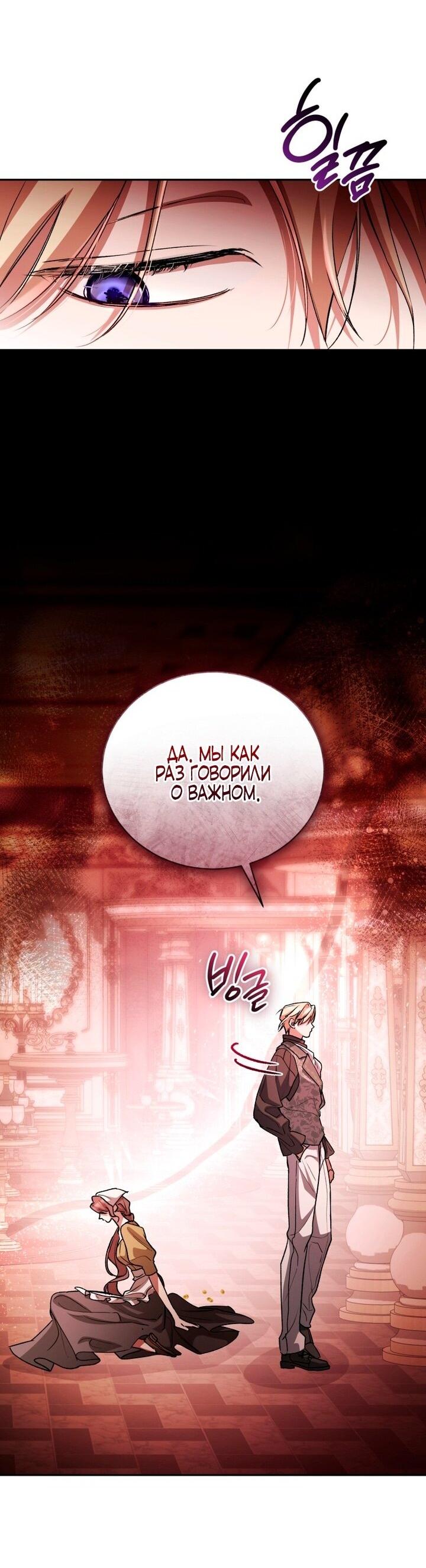 Манга Высокомерное сожаление - Глава 5 Страница 8