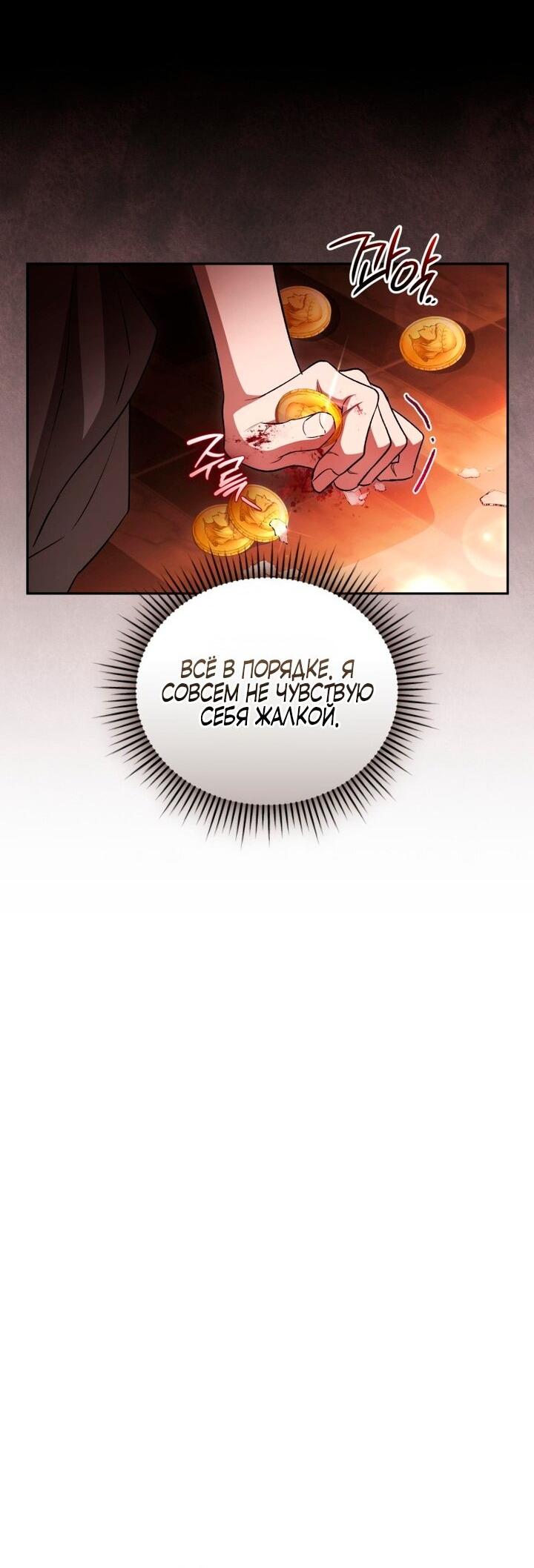 Манга Высокомерное сожаление - Глава 5 Страница 6