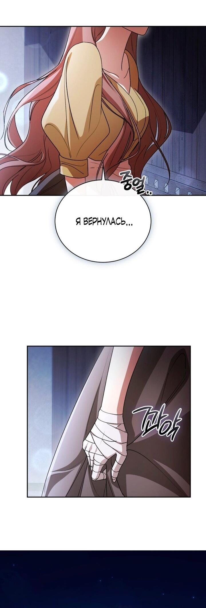 Манга Высокомерное сожаление - Глава 5 Страница 19