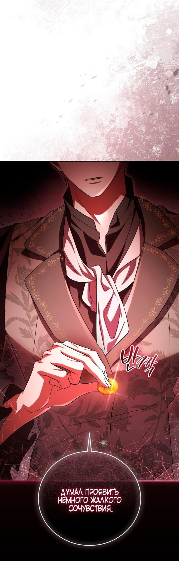 Манга Высокомерное сожаление - Глава 5 Страница 3