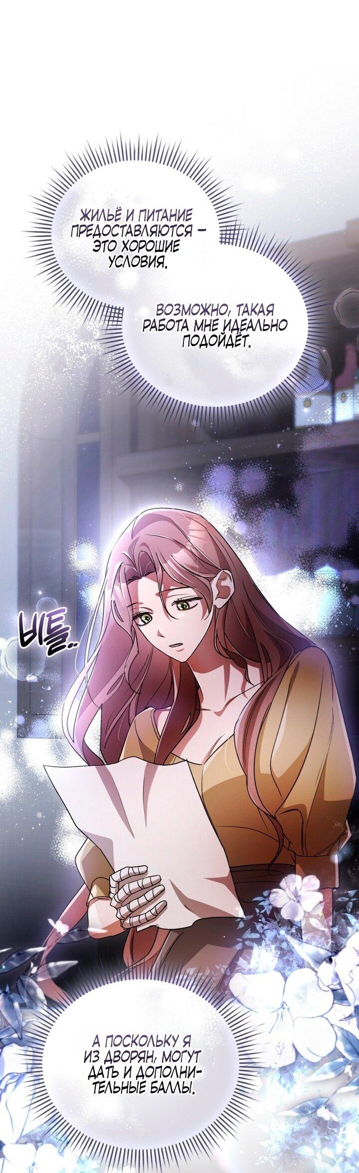 Манга Высокомерное сожаление - Глава 5 Страница 26