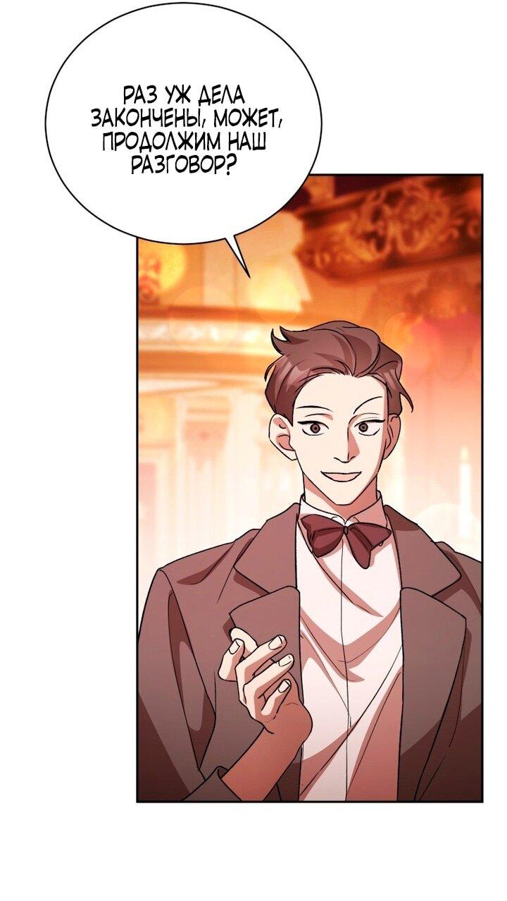Манга Высокомерное сожаление - Глава 5 Страница 7