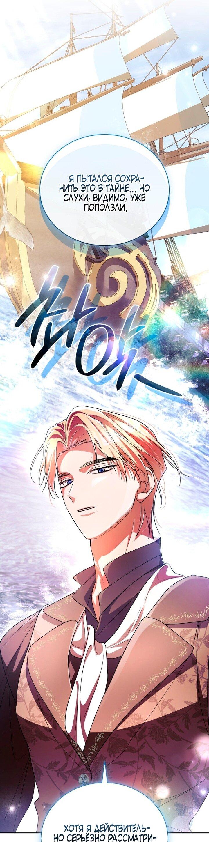 Манга Высокомерное сожаление - Глава 5 Страница 15