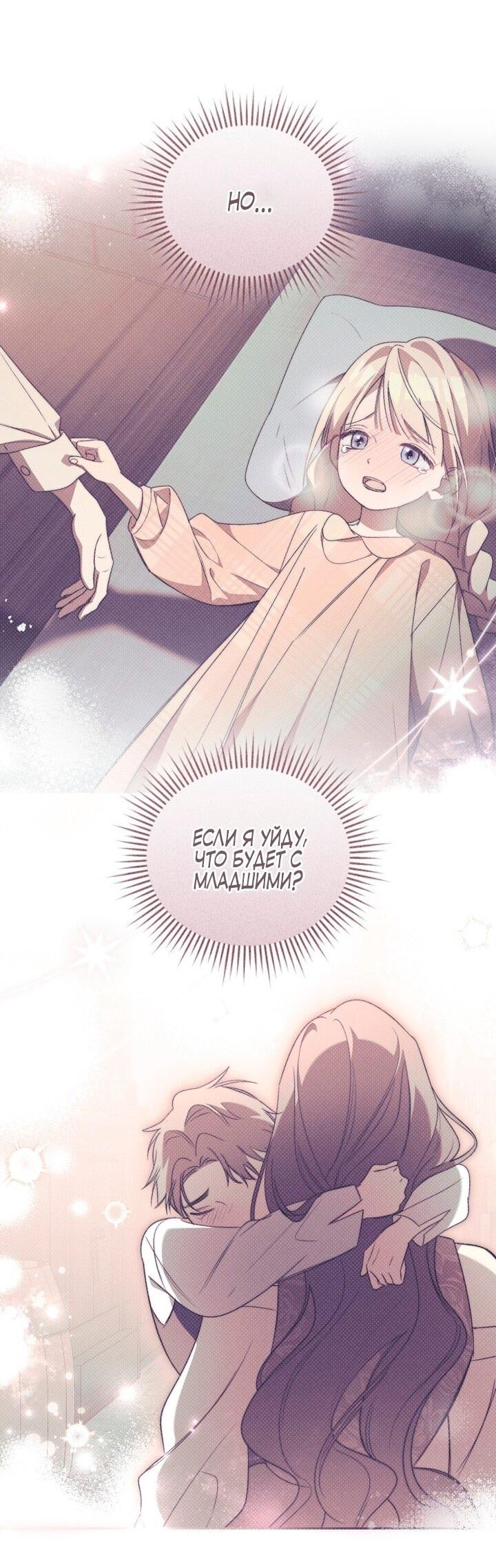 Манга Высокомерное сожаление - Глава 5 Страница 22