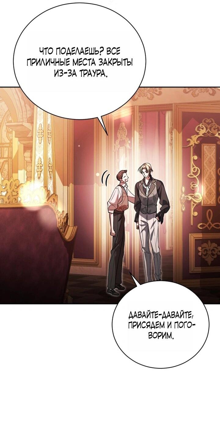 Манга Высокомерное сожаление - Глава 4 Страница 4