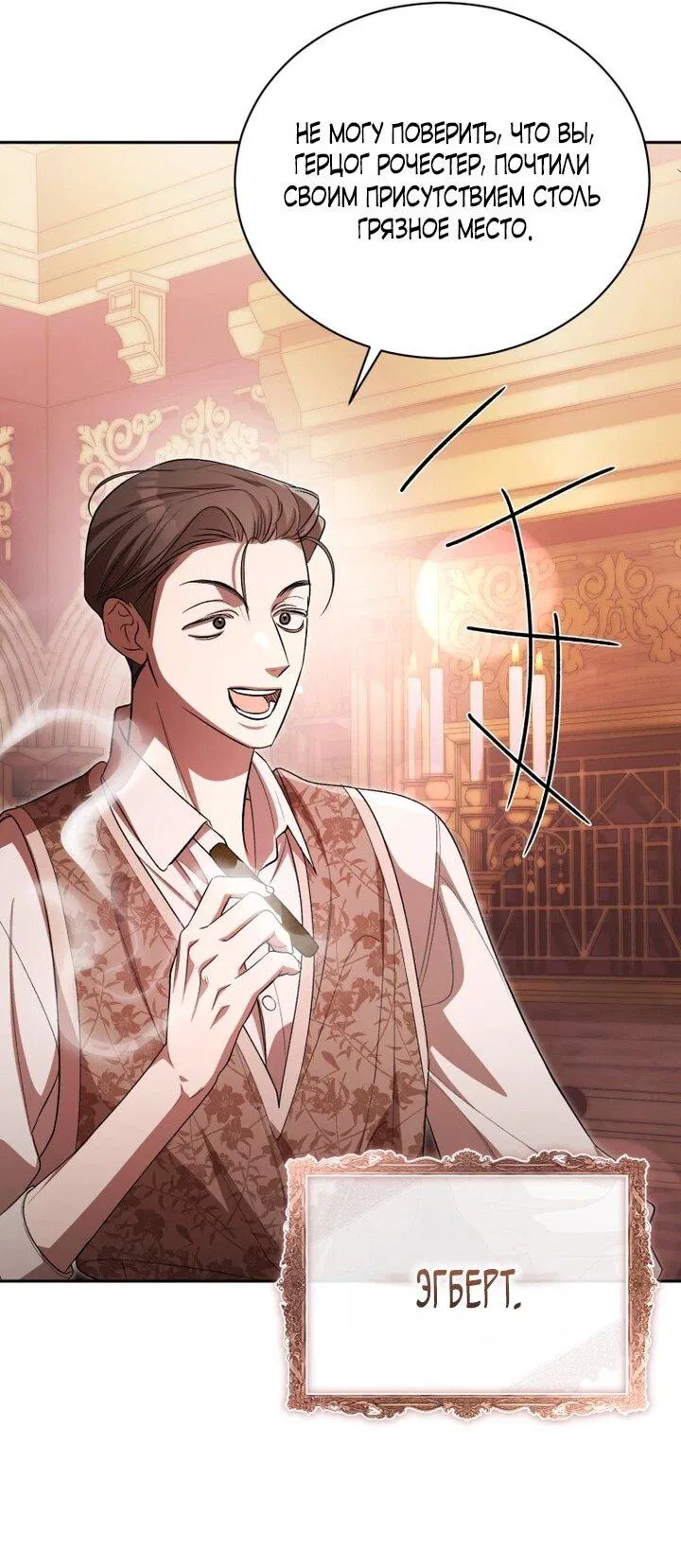 Манга Высокомерное сожаление - Глава 4 Страница 2