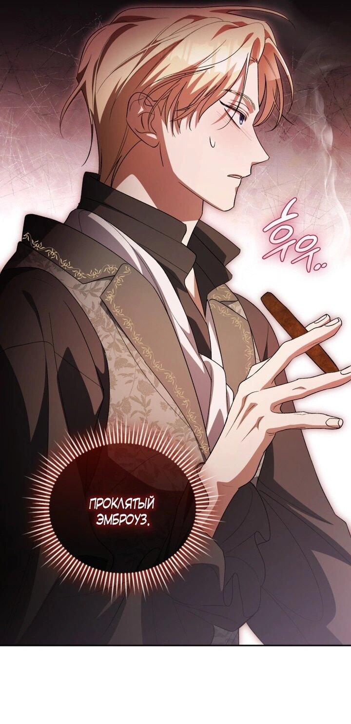 Манга Высокомерное сожаление - Глава 4 Страница 8