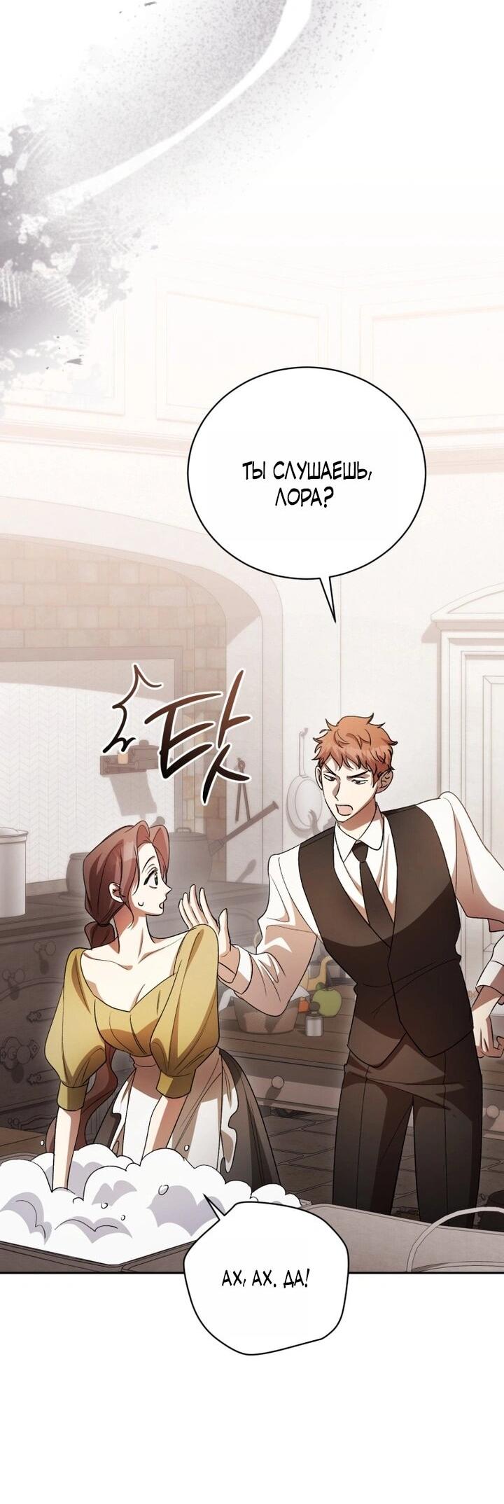 Манга Высокомерное сожаление - Глава 4 Страница 16