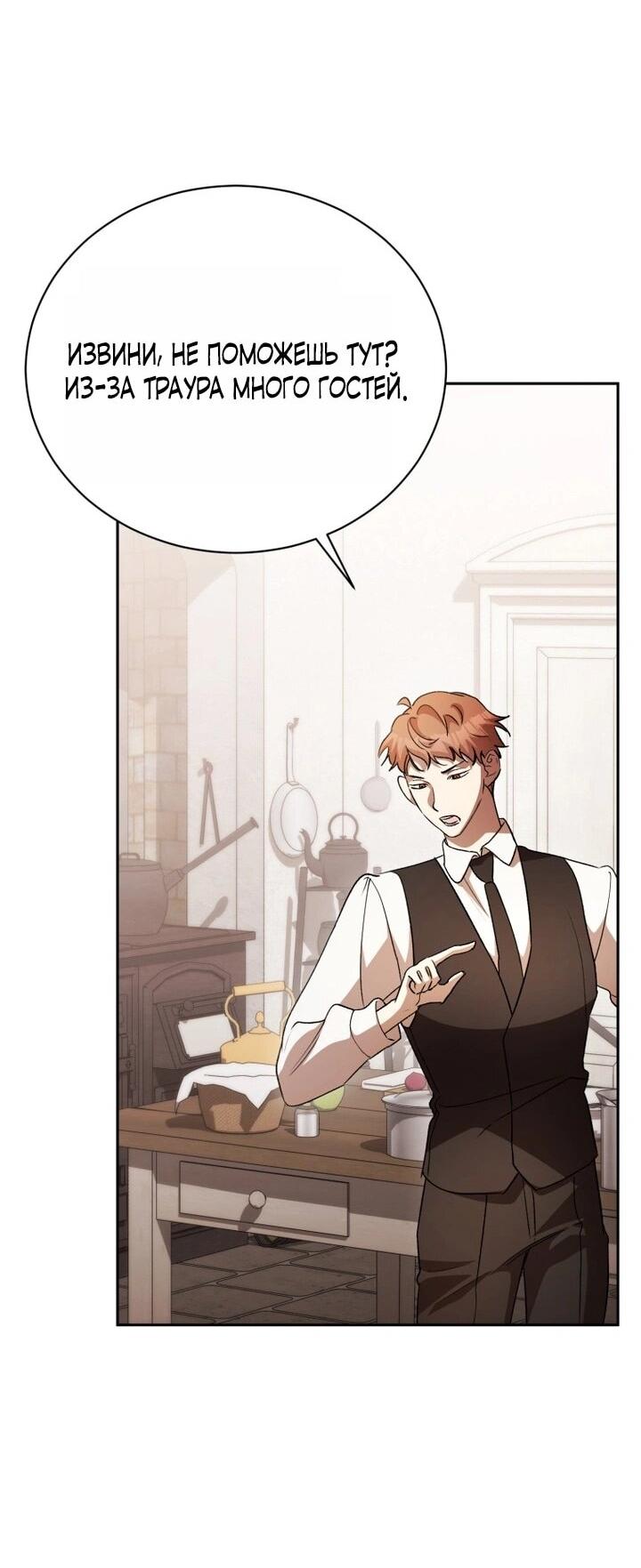 Манга Высокомерное сожаление - Глава 4 Страница 17