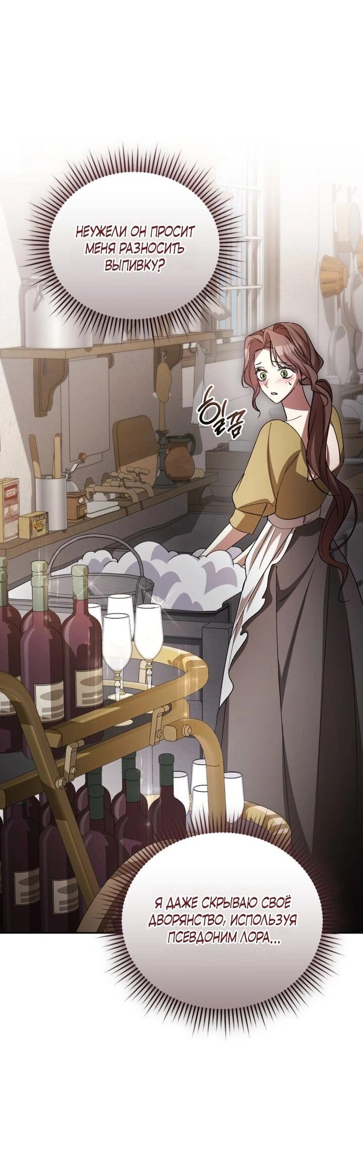 Манга Высокомерное сожаление - Глава 4 Страница 18