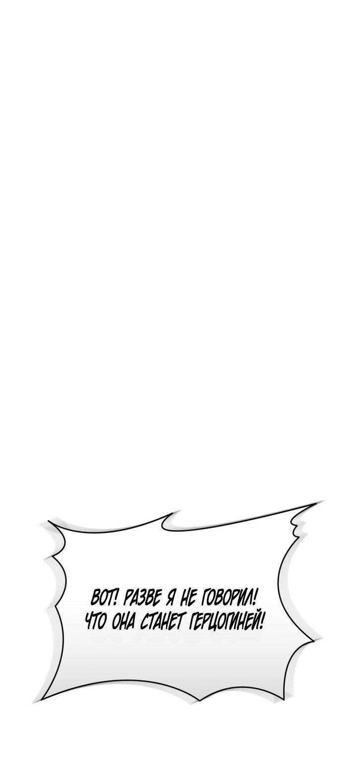 Манга Высокомерное сожаление - Глава 4 Страница 12