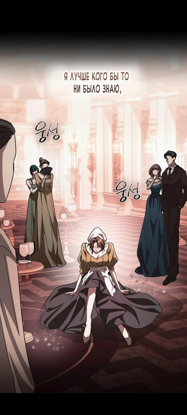 Манга Высокомерное сожаление - Глава 4 Страница 31