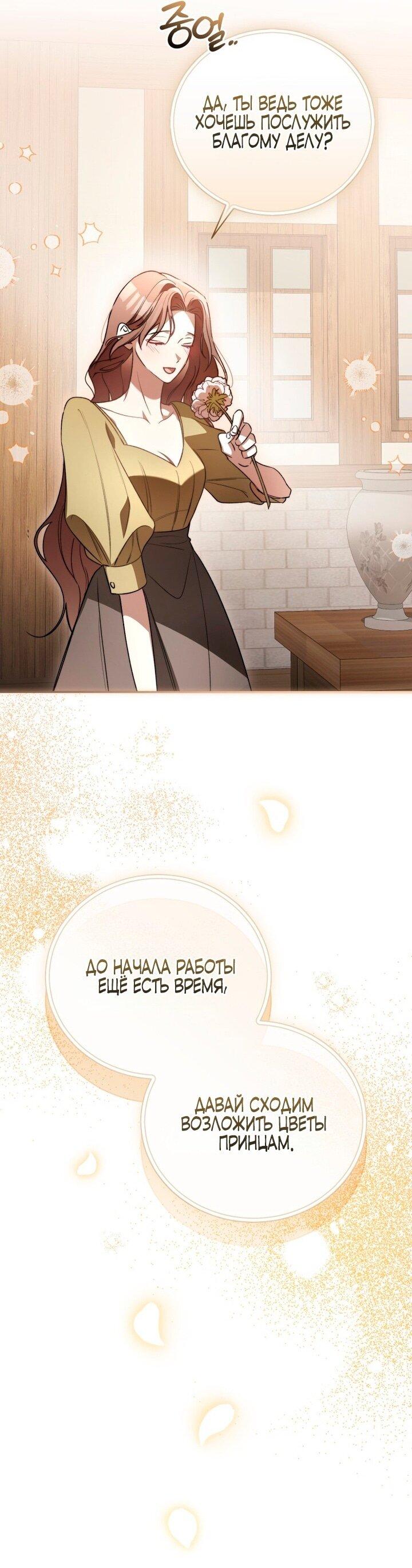 Манга Высокомерное сожаление - Глава 3 Страница 27