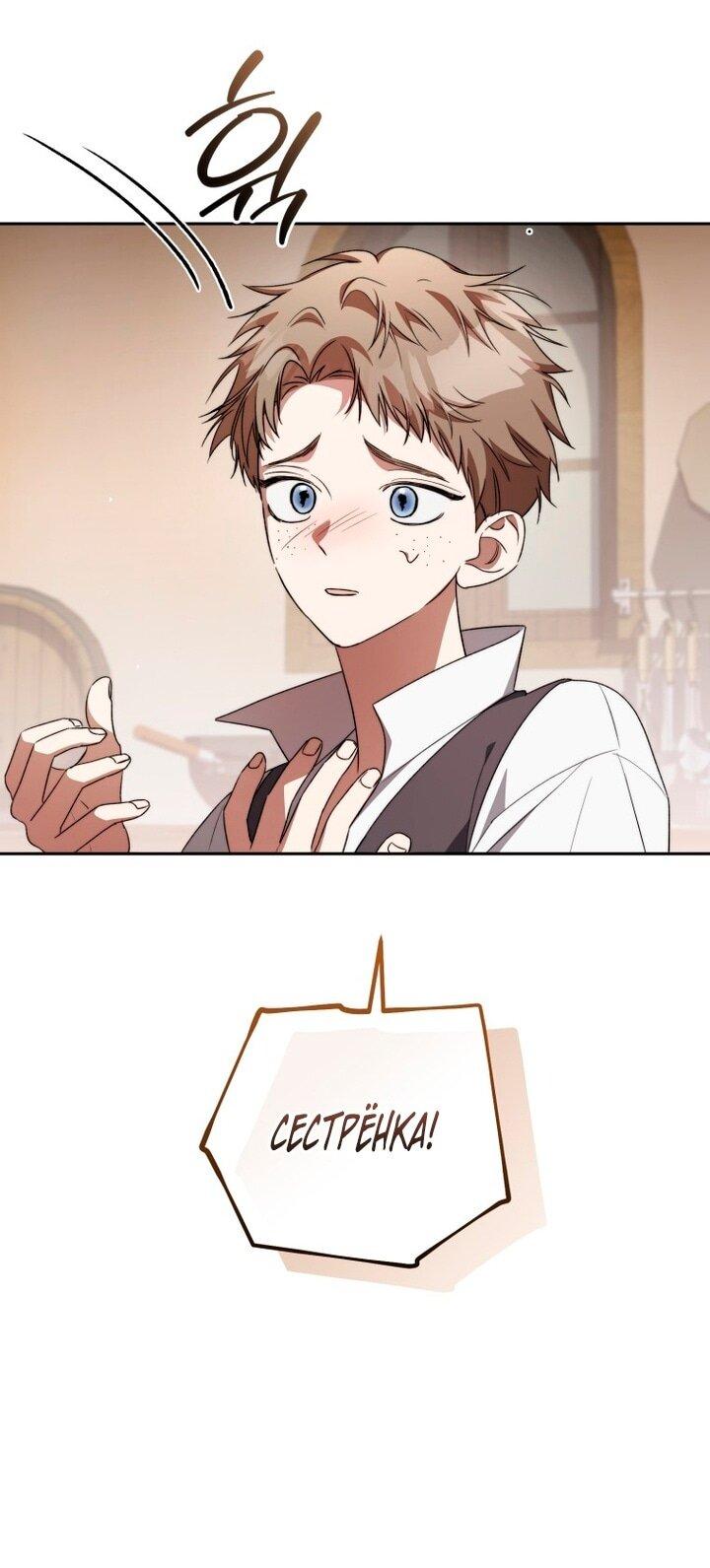 Манга Высокомерное сожаление - Глава 3 Страница 9