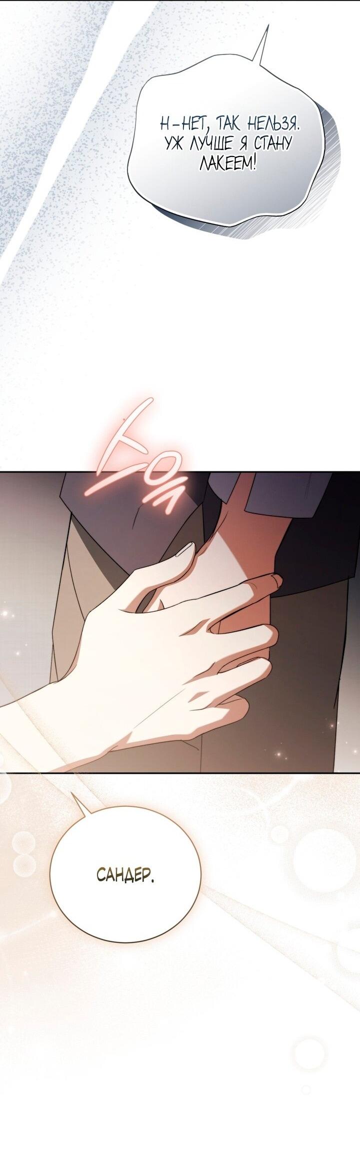 Манга Высокомерное сожаление - Глава 3 Страница 15