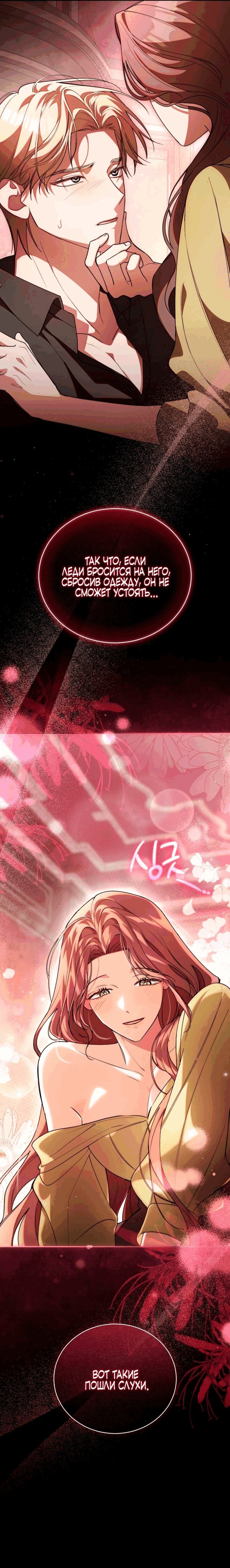 Манга Высокомерное сожаление - Глава 3 Страница 45
