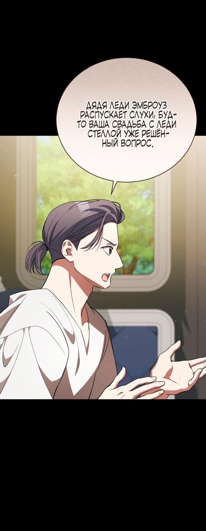 Манга Высокомерное сожаление - Глава 3 Страница 43