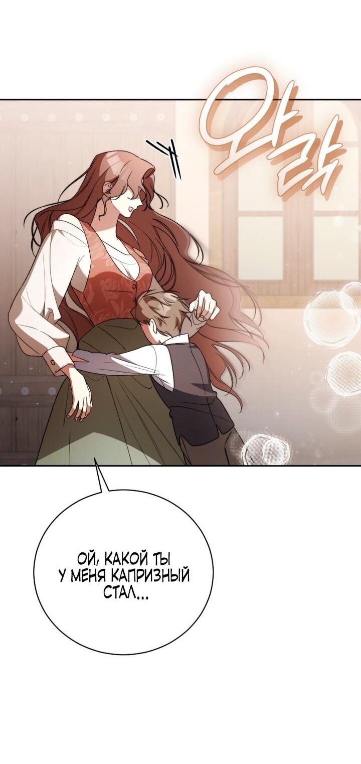 Манга Высокомерное сожаление - Глава 3 Страница 11