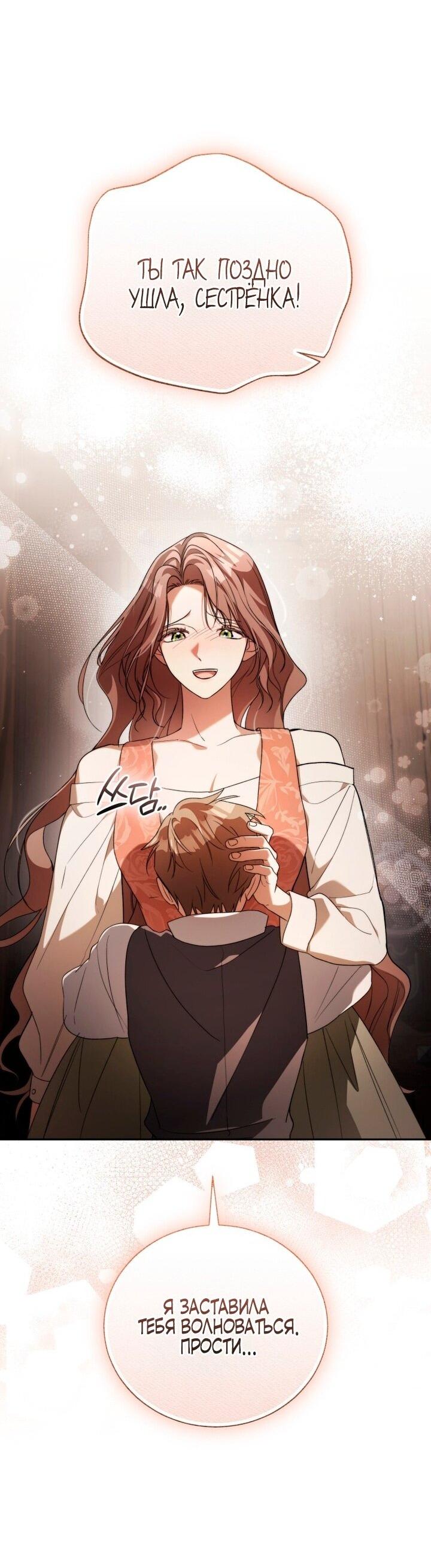 Манга Высокомерное сожаление - Глава 3 Страница 12