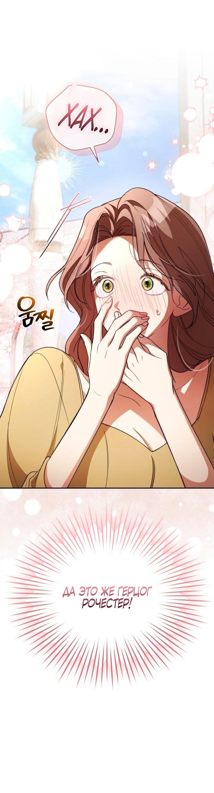 Манга Высокомерное сожаление - Глава 3 Страница 37