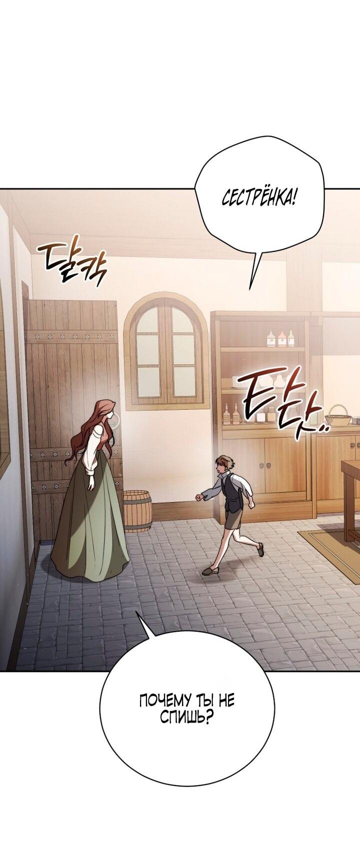 Манга Высокомерное сожаление - Глава 3 Страница 10