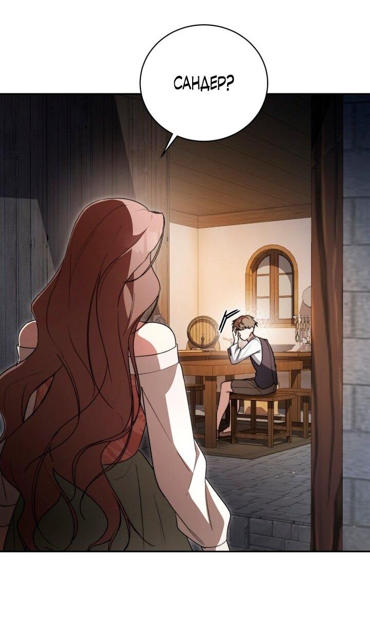 Манга Высокомерное сожаление - Глава 3 Страница 8