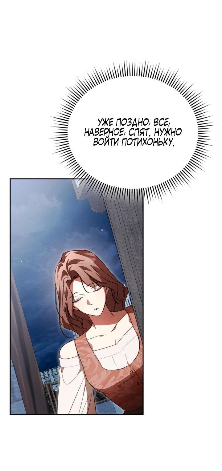 Манга Высокомерное сожаление - Глава 3 Страница 6