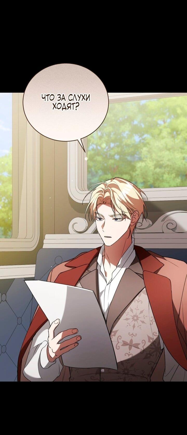 Манга Высокомерное сожаление - Глава 3 Страница 42