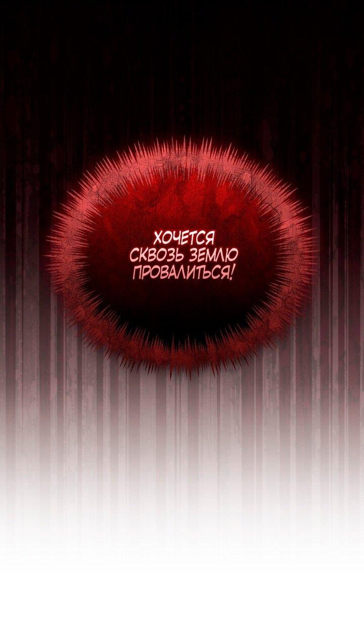 Манга Высокомерное сожаление - Глава 3 Страница 4