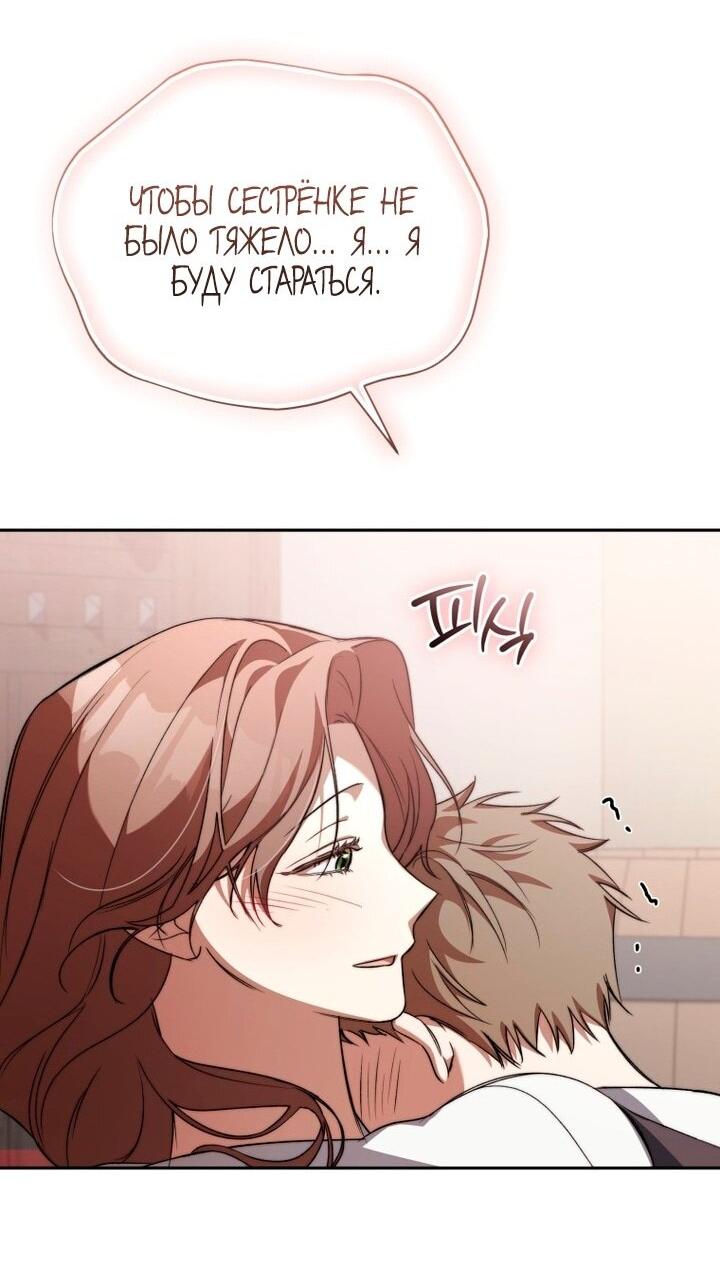 Манга Высокомерное сожаление - Глава 3 Страница 21