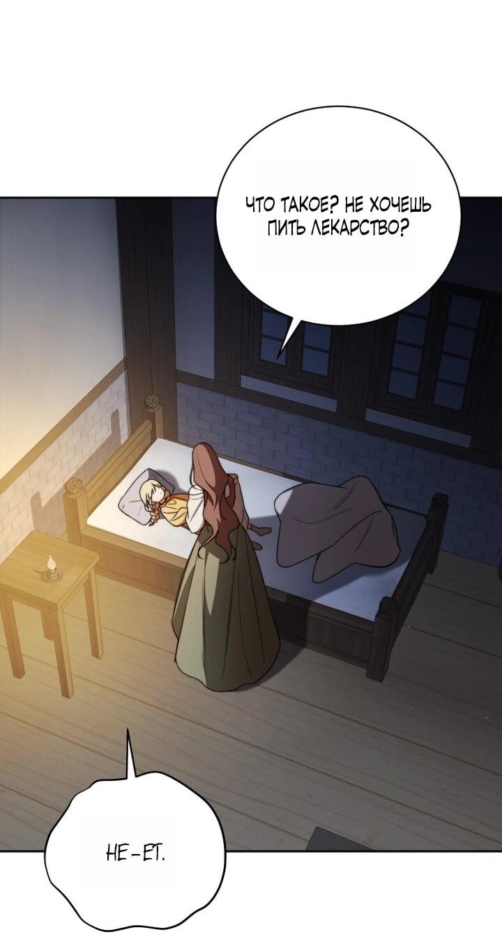 Манга Высокомерное сожаление - Глава 2 Страница 41