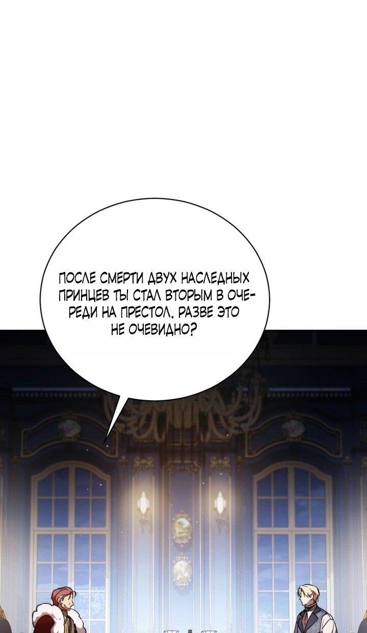 Манга Высокомерное сожаление - Глава 2 Страница 5