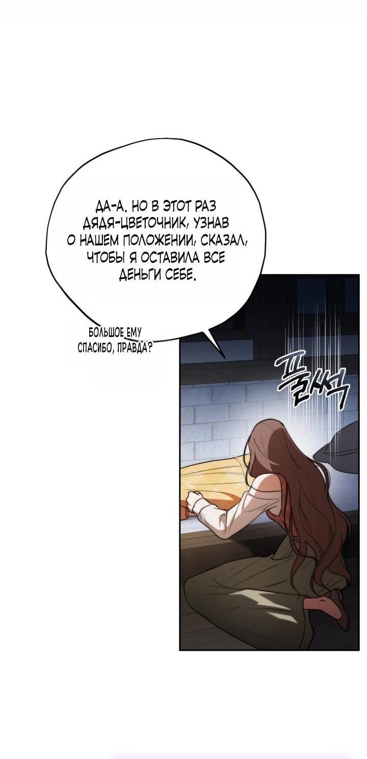 Манга Высокомерное сожаление - Глава 2 Страница 44