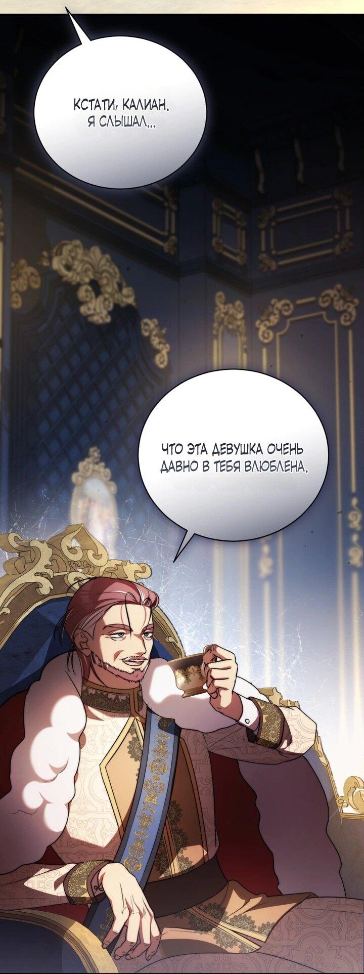 Манга Высокомерное сожаление - Глава 2 Страница 10