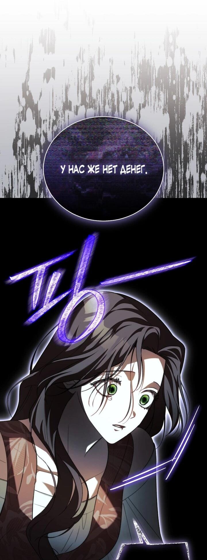 Манга Высокомерное сожаление - Глава 2 Страница 42