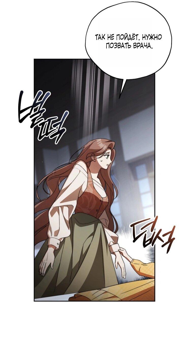 Манга Высокомерное сожаление - Глава 2 Страница 39