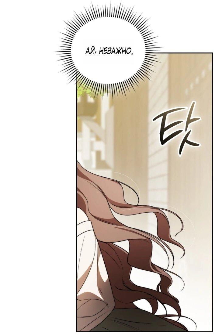 Манга Высокомерное сожаление - Глава 2 Страница 22