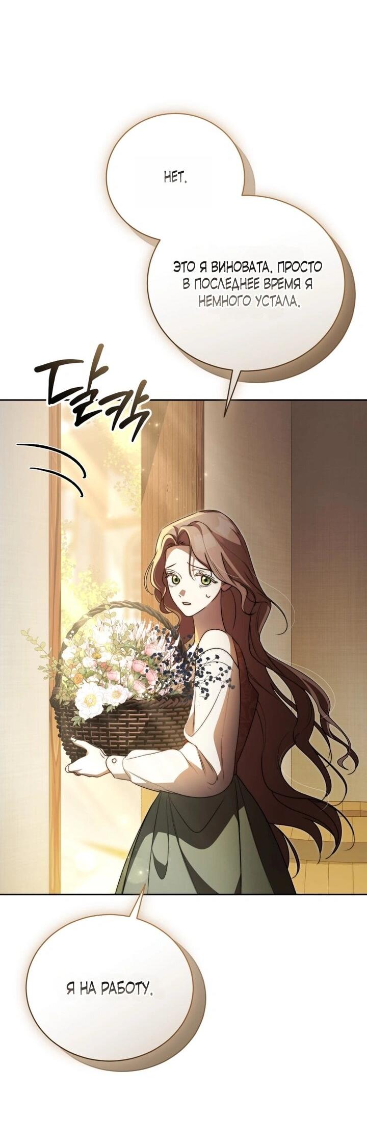 Манга Высокомерное сожаление - Глава 2 Страница 17