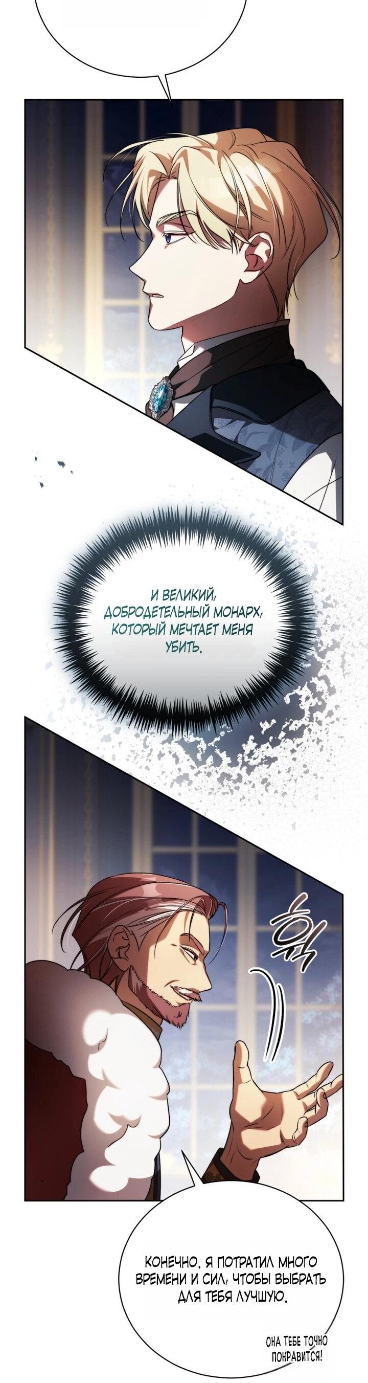 Манга Высокомерное сожаление - Глава 2 Страница 7