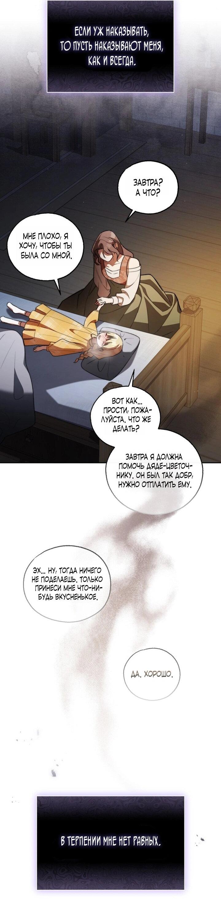 Манга Высокомерное сожаление - Глава 2 Страница 46
