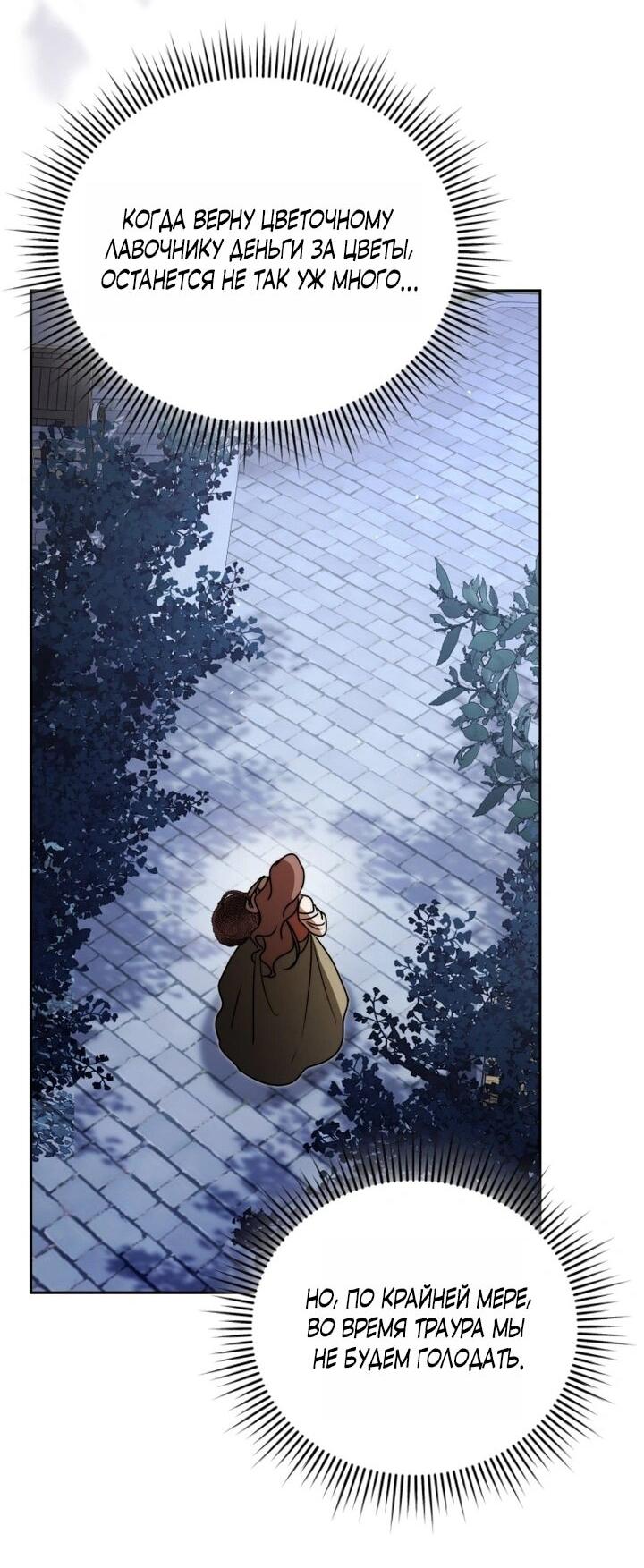 Манга Высокомерное сожаление - Глава 2 Страница 27