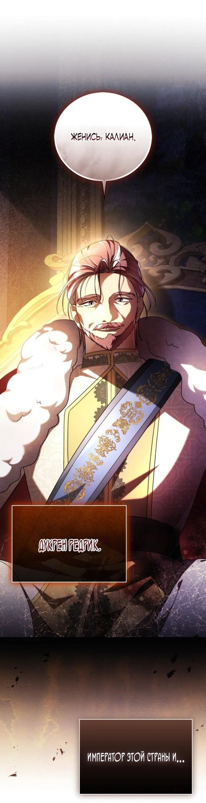 Манга Высокомерное сожаление - Глава 2 Страница 4