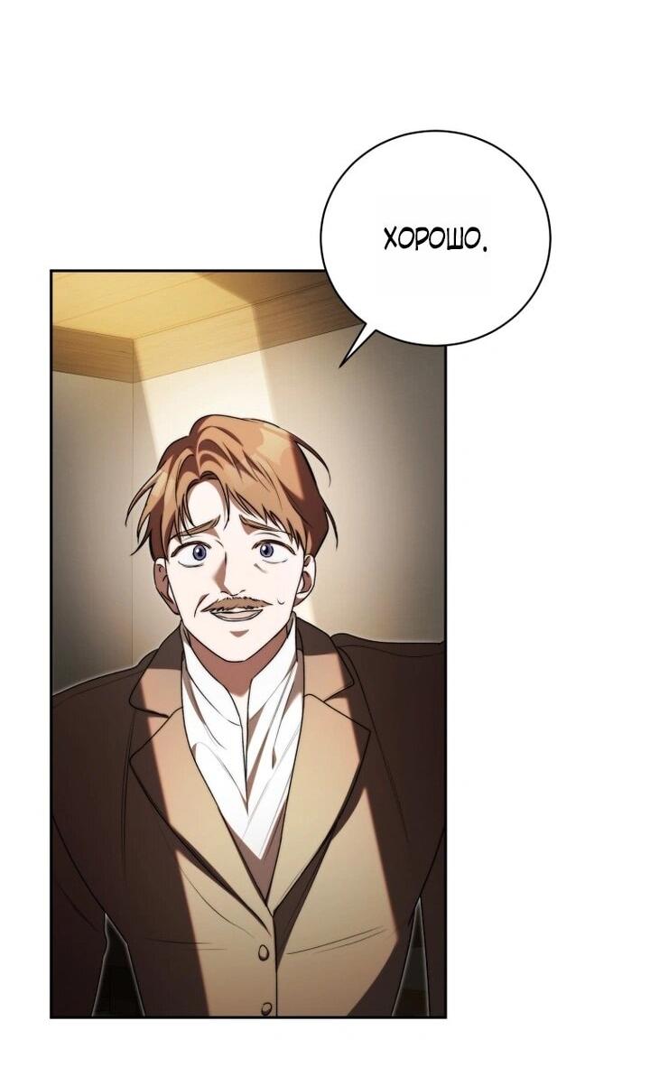 Манга Высокомерное сожаление - Глава 2 Страница 18