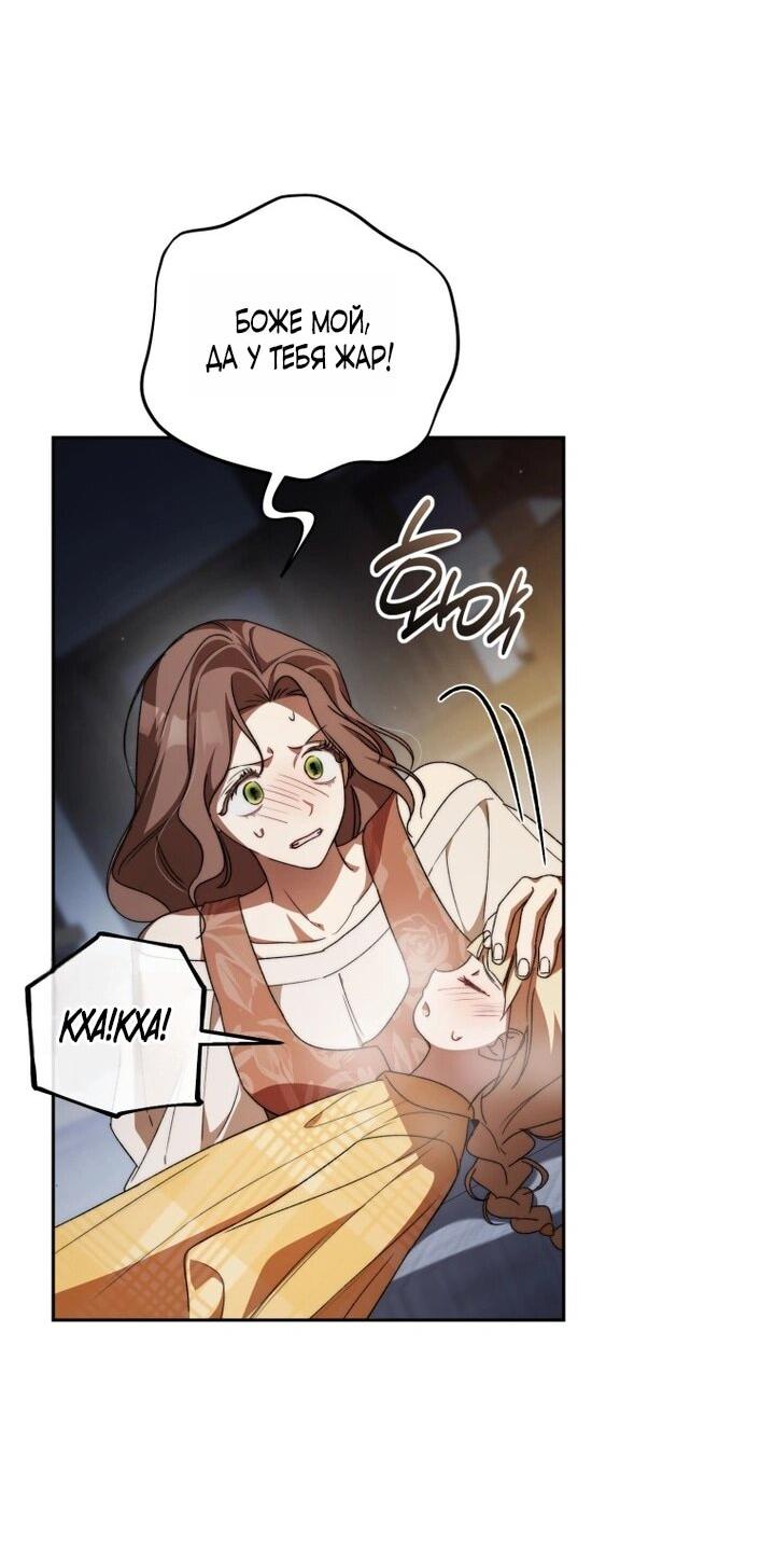 Манга Высокомерное сожаление - Глава 2 Страница 38