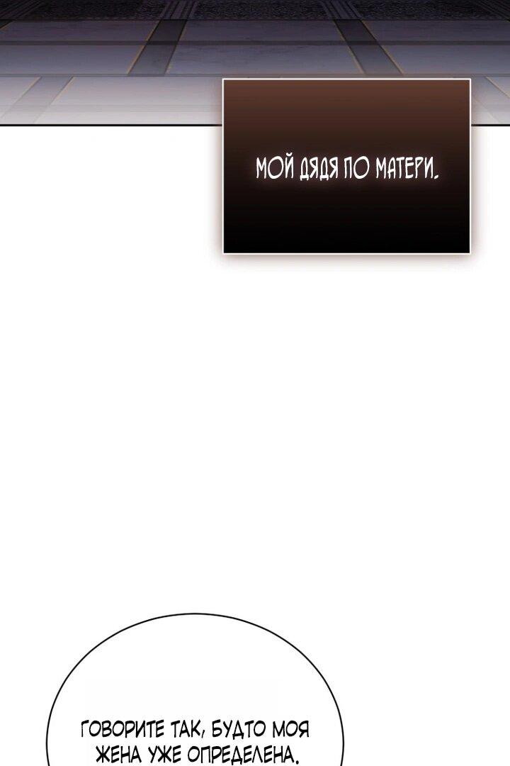 Манга Высокомерное сожаление - Глава 2 Страница 6