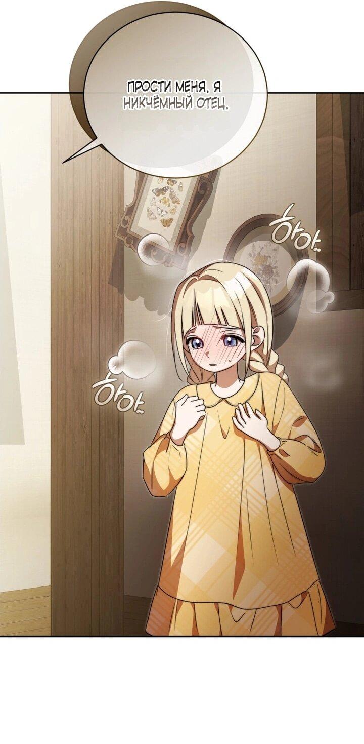 Манга Высокомерное сожаление - Глава 2 Страница 16