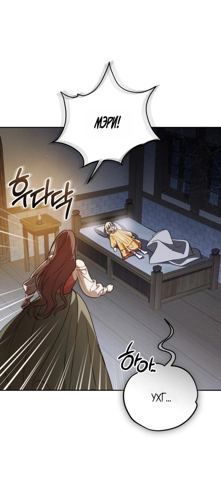 Манга Высокомерное сожаление - Глава 2 Страница 37