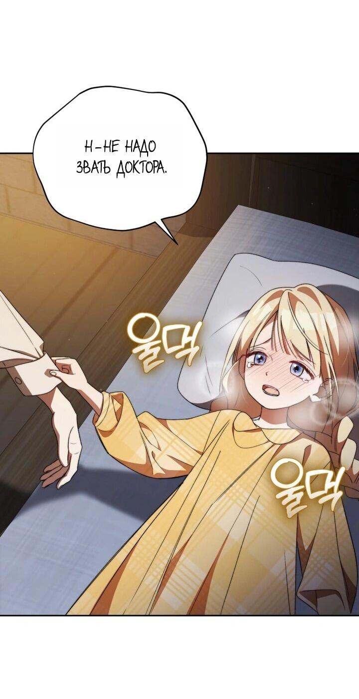 Манга Высокомерное сожаление - Глава 2 Страница 40