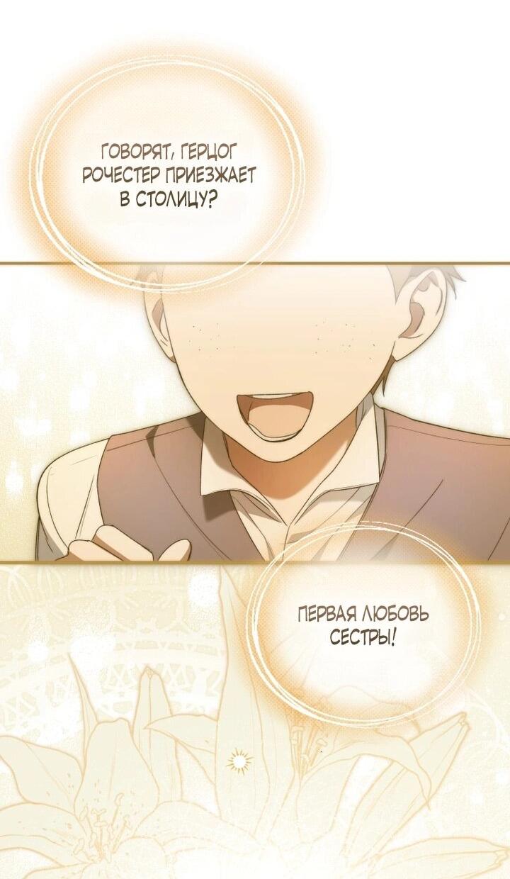 Манга Высокомерное сожаление - Глава 2 Страница 31